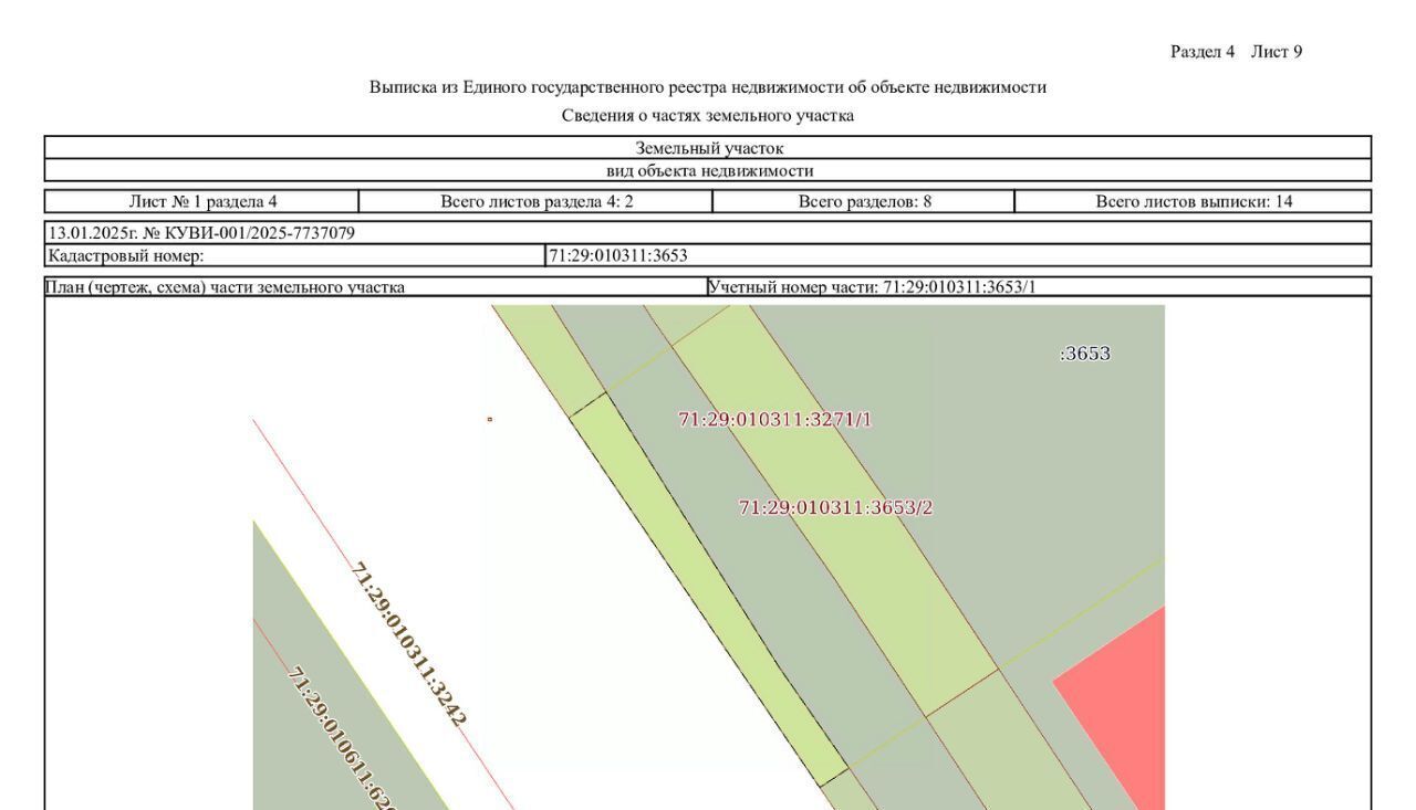 офис р-н Новомосковский г Новомосковск ул Мира фото 2