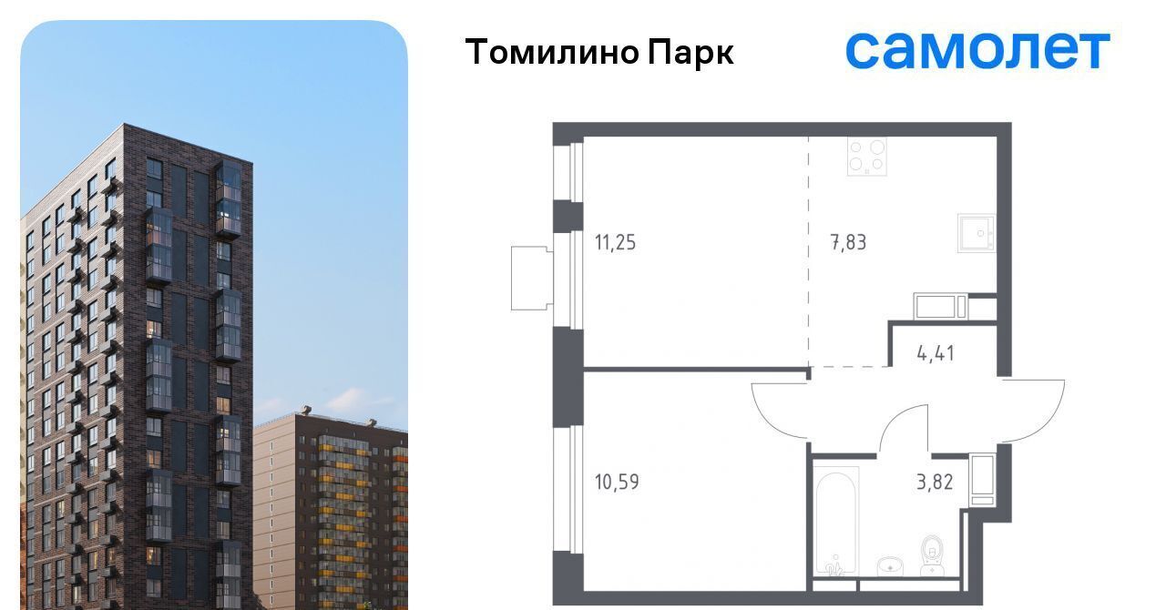 квартира городской округ Люберцы п Мирный ЖК Томилино Парк Ухтомская, к 5. 4 фото 1