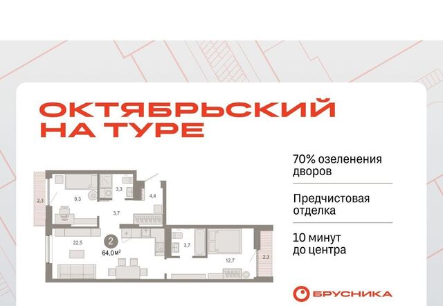 р-н Калининский ЖК «Октябрьский на Туре» фото