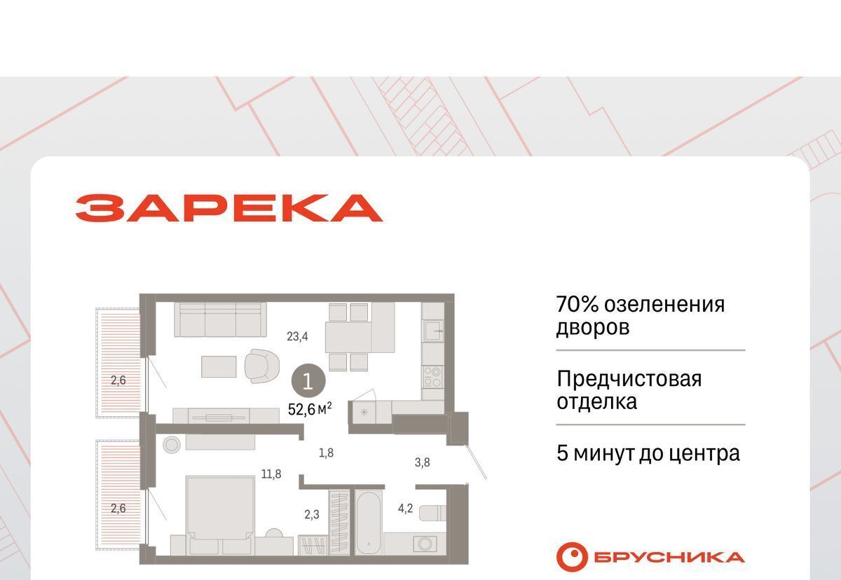 квартира г Тюмень р-н Центральный ул Мысовская 26к/2 фото 1
