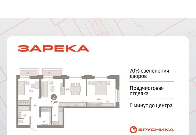 р-н Центральный ул Мысовская 26к/2 фото