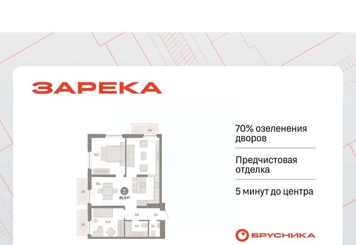 квартира г Тюмень р-н Центральный ул Мысовская 26к/2 фото 1