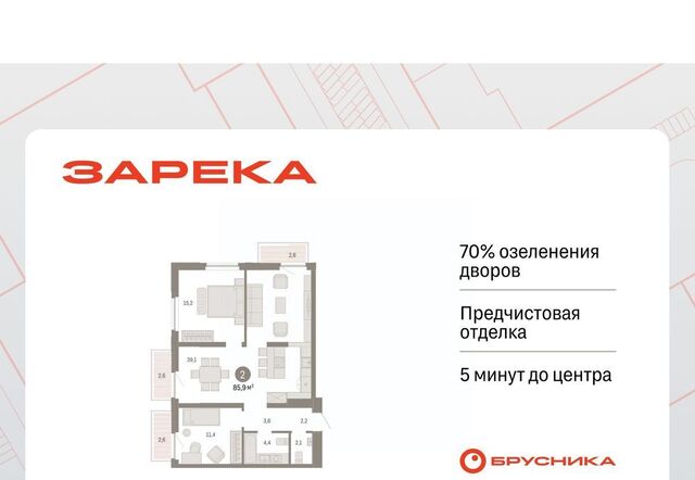 р-н Центральный ул Мысовская 26к/2 фото