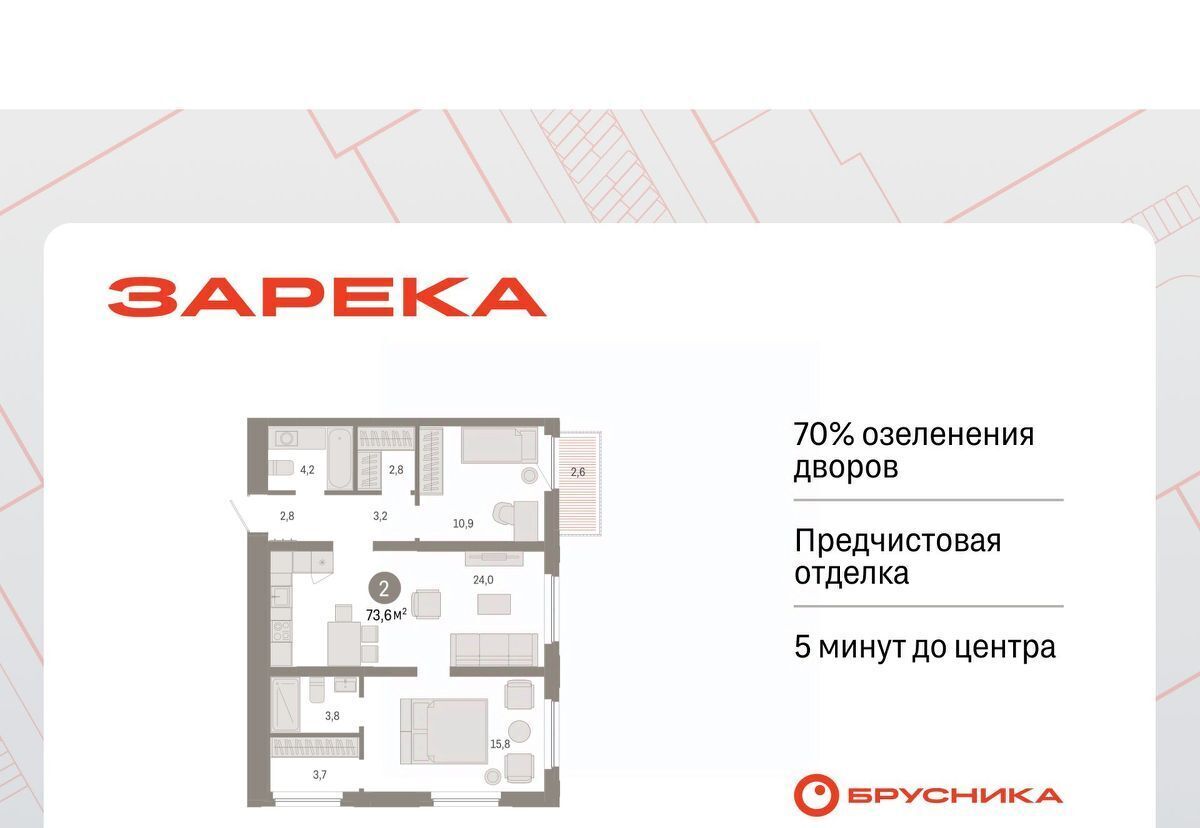 квартира г Тюмень р-н Центральный ул Мысовская 26к/2 фото 1
