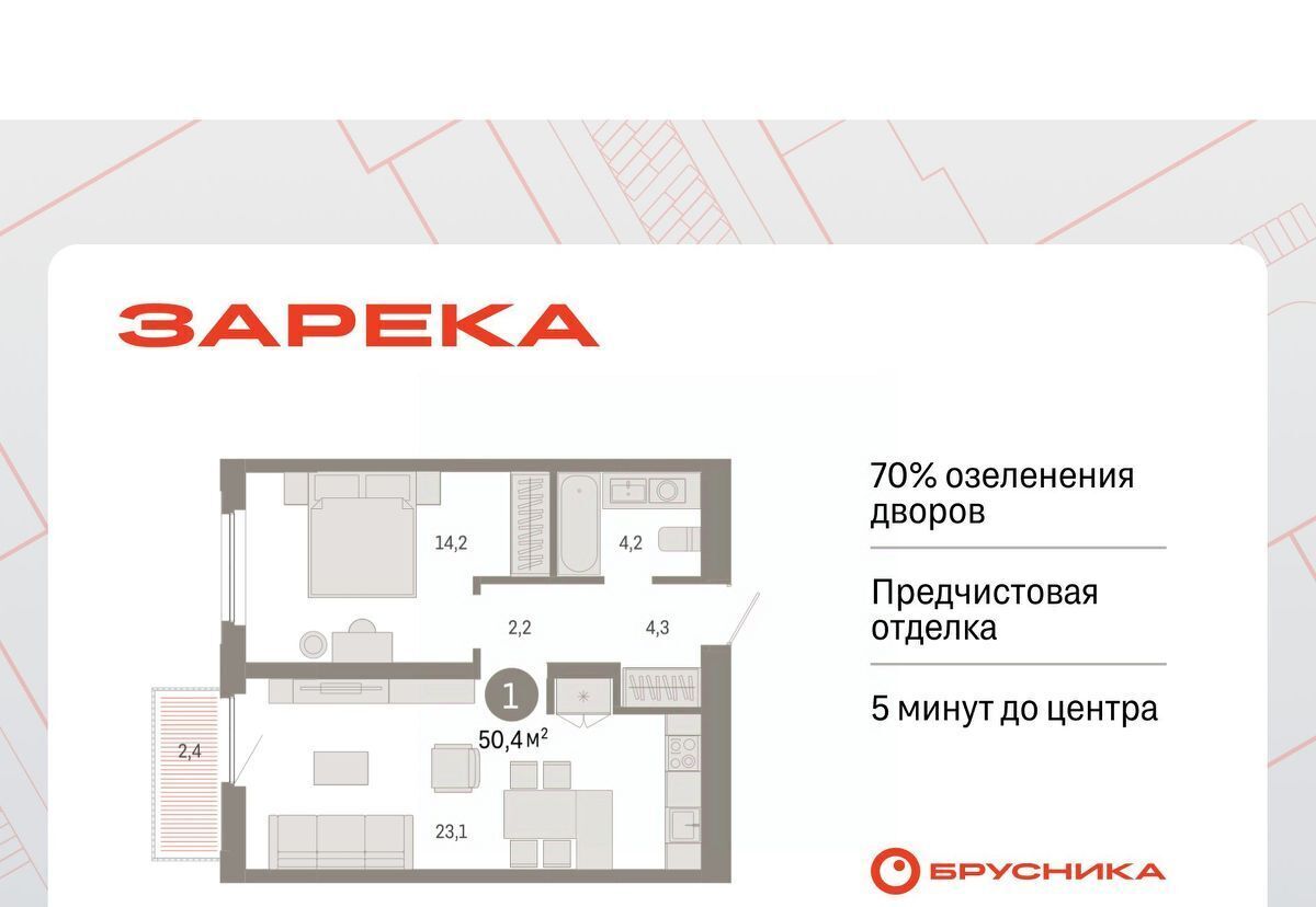 квартира г Тюмень р-н Центральный ул Мысовская 26к/2 фото 1