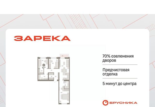 р-н Центральный ул Мысовская 26к/2 фото