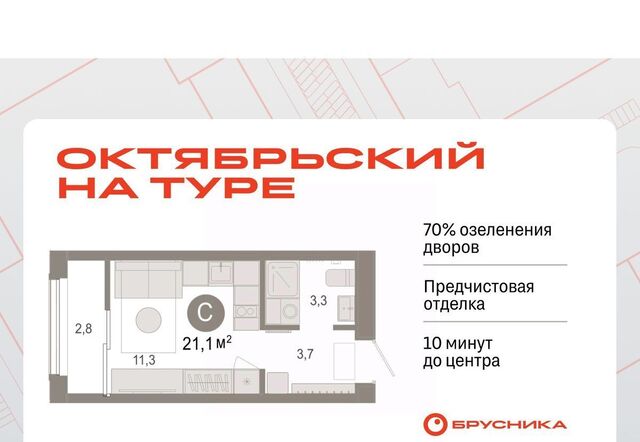 р-н Калининский ЖК «Октябрьский на Туре» фото