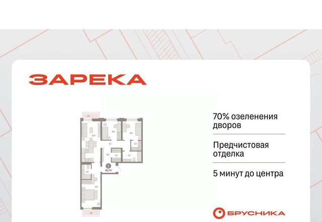 р-н Центральный ул Мысовская 26к/2 фото
