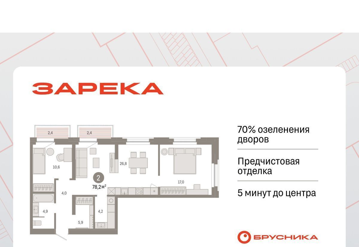 квартира г Тюмень р-н Центральный ул Мысовская 26к/2 фото 1