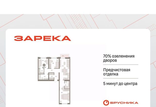 р-н Центральный ул Мысовская 26к/2 фото