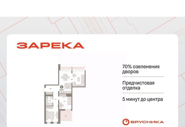 р-н Центральный ул Мысовская 26к/1 фото