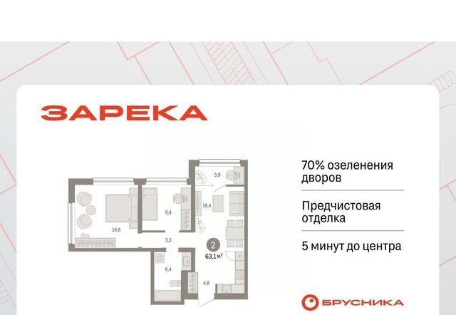 р-н Центральный ул Мысовская 26к/1 фото