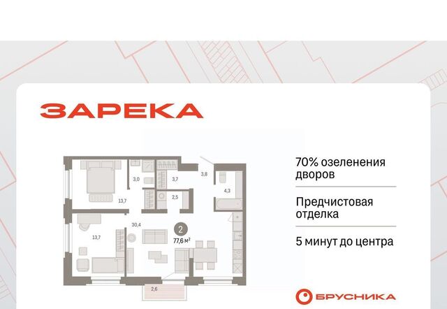 р-н Центральный ул Мысовская 26к/2 фото
