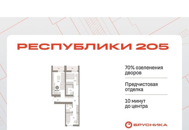р-н Ленинский Республики 205 жилой комплекс фото