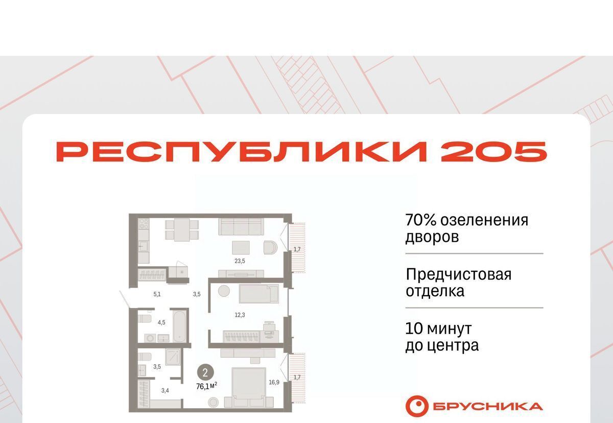 квартира г Тюмень р-н Ленинский Республики 205 жилой комплекс фото 1