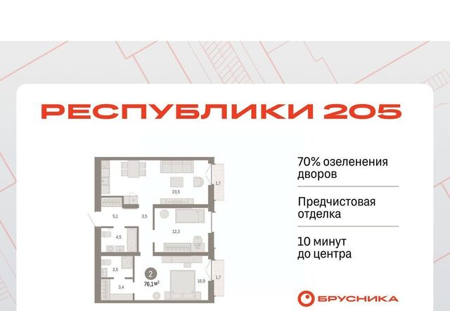 р-н Ленинский Республики 205 жилой комплекс фото