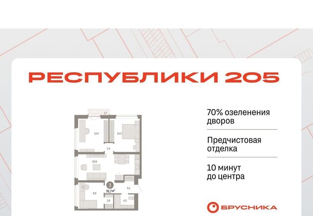 р-н Ленинский Республики 205 жилой комплекс фото