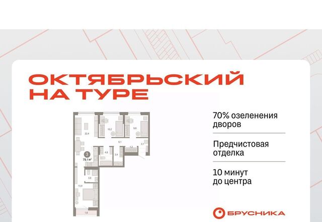 р-н Калининский ЖК «Октябрьский на Туре» фото