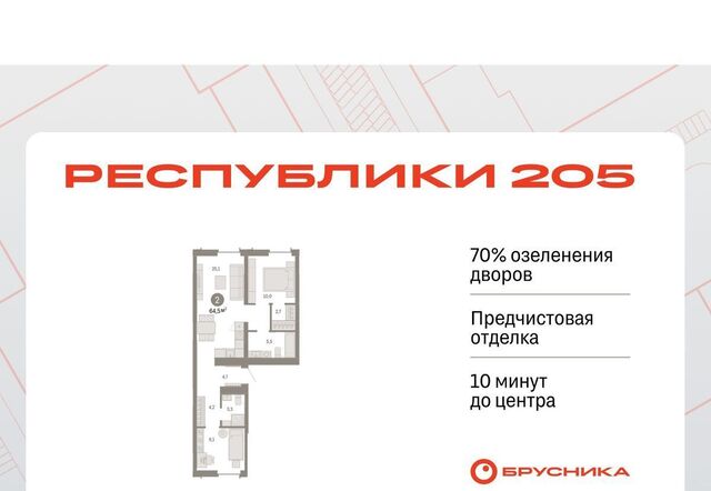 р-н Ленинский Республики 205 жилой комплекс фото
