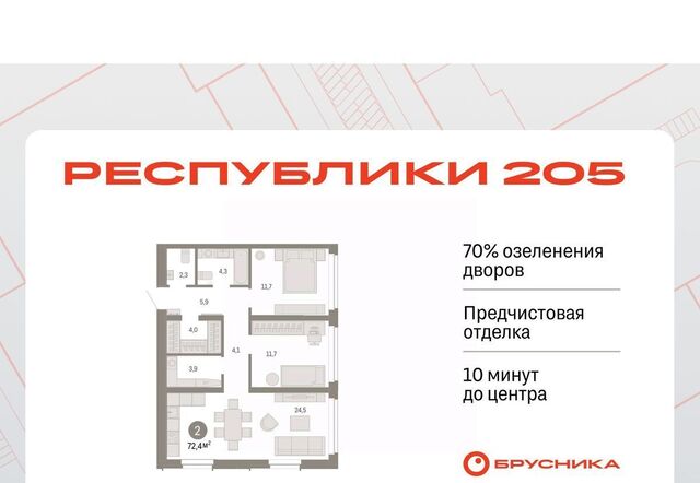 р-н Ленинский Республики 205 жилой комплекс фото