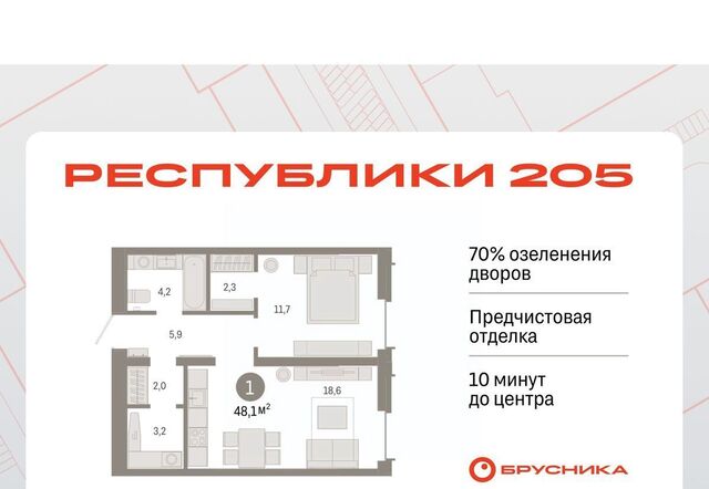 р-н Ленинский Республики 205 жилой комплекс фото