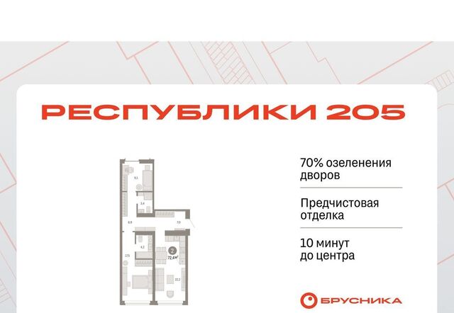 р-н Ленинский Республики 205 жилой комплекс фото