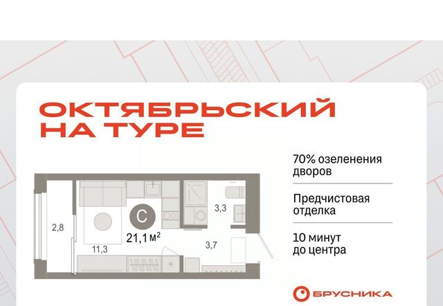 р-н Калининский ЖК «Октябрьский на Туре» фото
