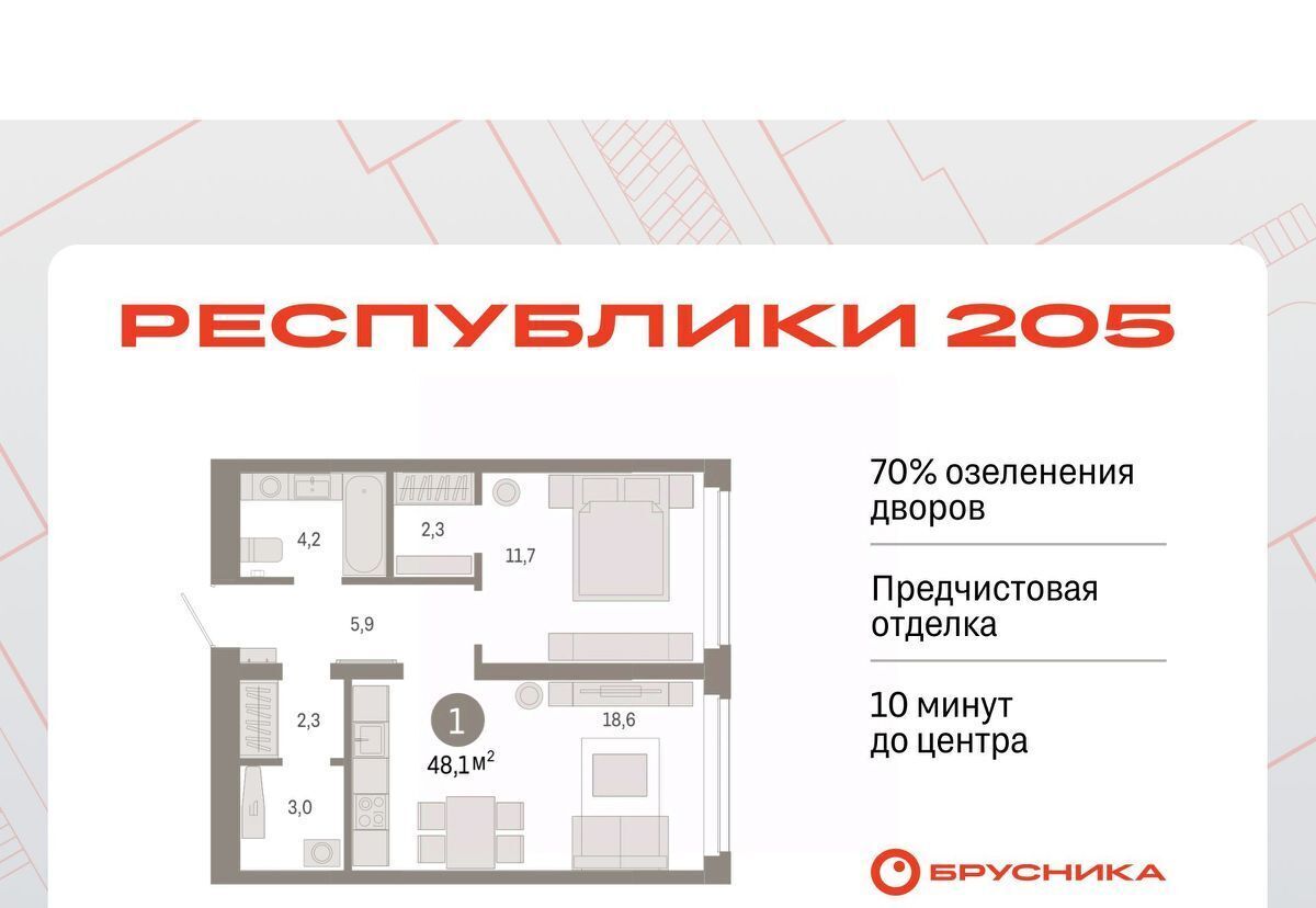 квартира г Тюмень р-н Ленинский Республики 205 жилой комплекс фото 1
