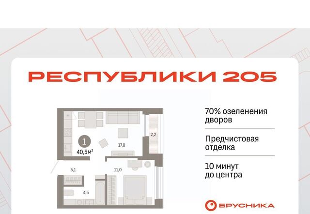 р-н Ленинский ул Республики 203к/1 фото
