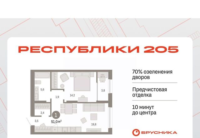 р-н Ленинский ул Республики 203к/1 фото
