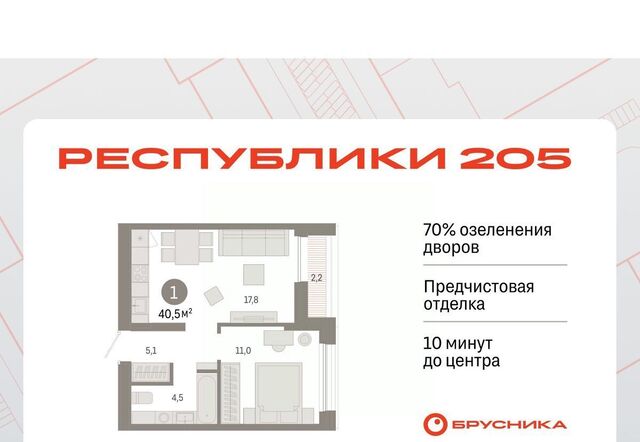 р-н Ленинский ул Республики 203к/1 фото