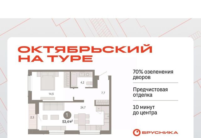 р-н Калининский ЖК «Октябрьский на Туре» фото