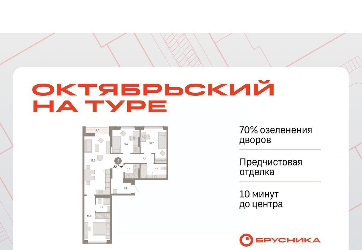 квартира г Тюмень р-н Калининский ЖК «Октябрьский на Туре» фото 1