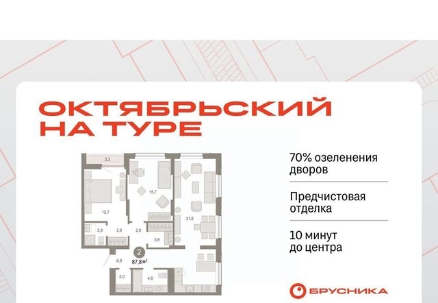 р-н Калининский ЖК «Октябрьский на Туре» фото