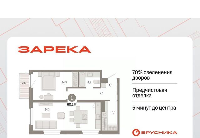 р-н Центральный ул Мысовская 26к/2 фото