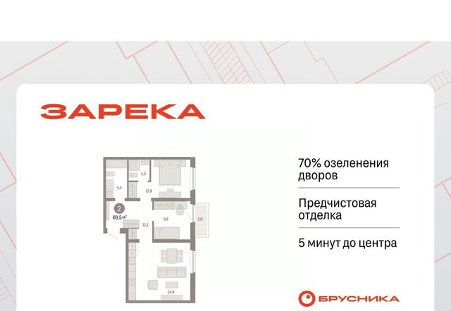 р-н Центральный ул Мысовская 26к/2 фото