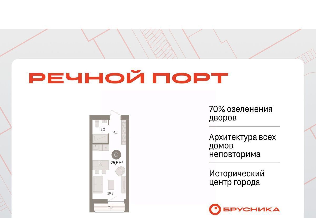 квартира г Тюмень р-н Центральный жилой район «Речной порт» фото 1
