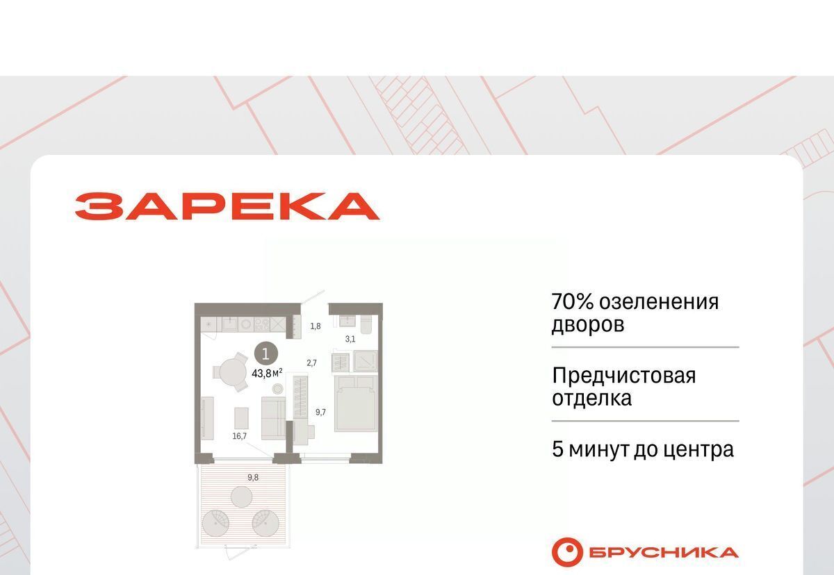 квартира г Тюмень р-н Центральный ул Мысовская 26к/2 фото 1