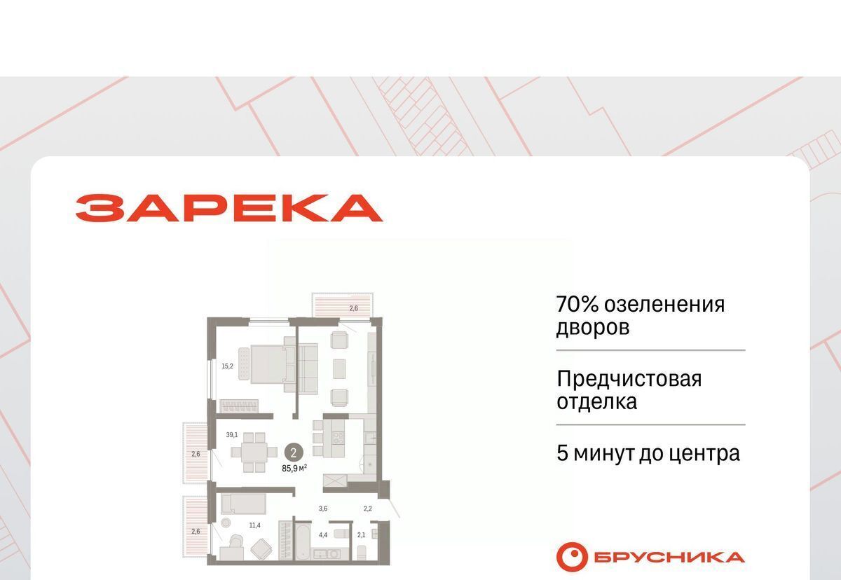 квартира г Тюмень р-н Центральный ул Мысовская 26к/2 фото 1