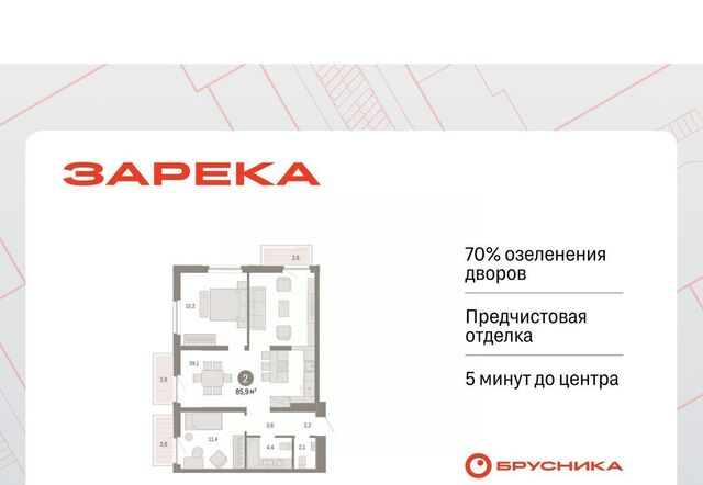 р-н Центральный ул Мысовская 26к/2 фото