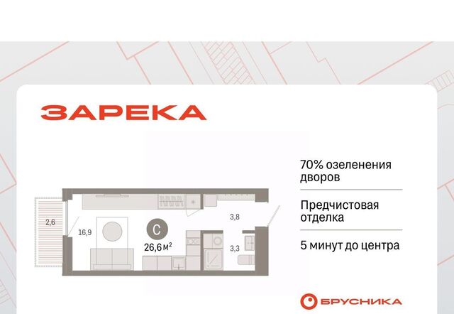 р-н Центральный ул Мысовская 26к/2 фото