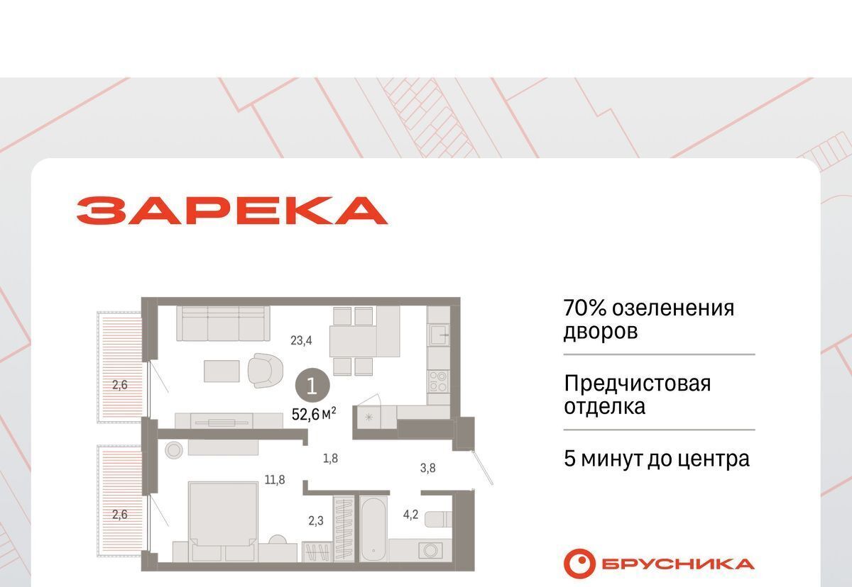 квартира г Тюмень р-н Центральный ул Мысовская 26к/2 фото 1