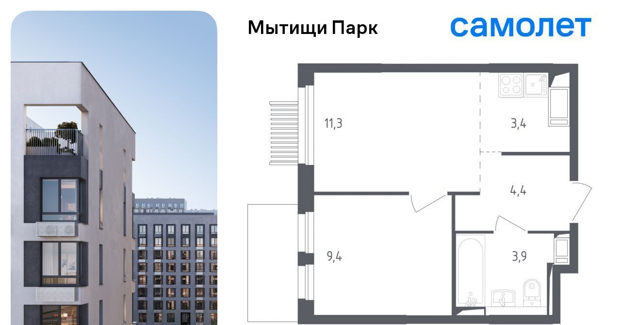 квартира г Мытищи пер 1-й Стрелковый 5 Медведково фото 1