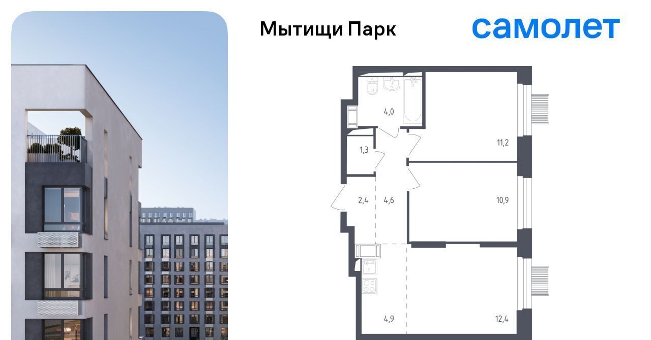квартира г Мытищи пер 1-й Стрелковый 5 Медведково фото 1