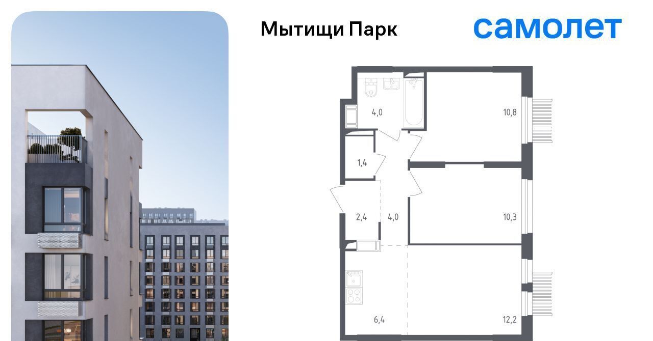 квартира г Мытищи пер 1-й Стрелковый 5 Медведково фото 1