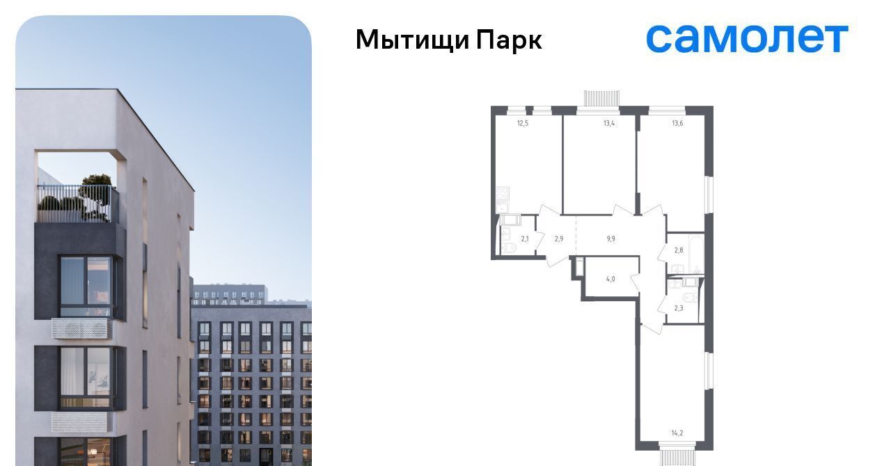 квартира г Мытищи пер 1-й Стрелковый 5 Медведково фото 1
