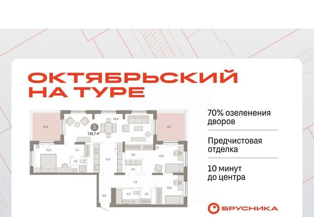 р-н Калининский ЖК «Октябрьский на Туре» фото