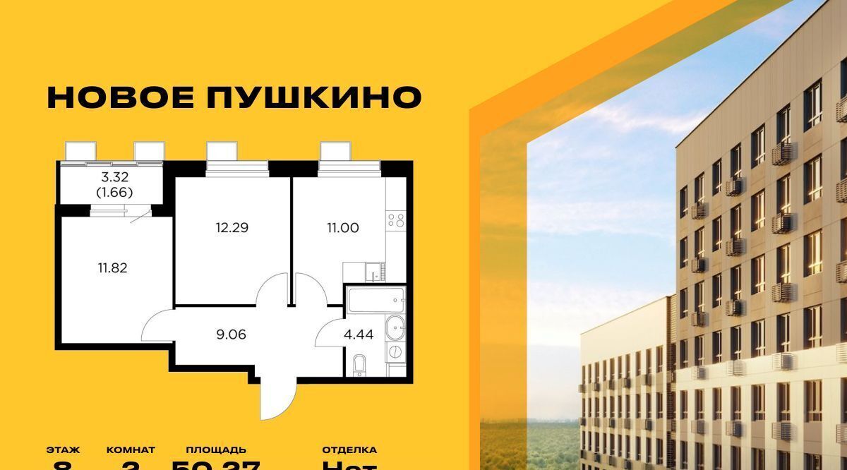 квартира г Пушкино ул Антона Ветчинова 3к/1 Медведково фото 1