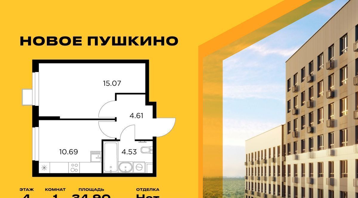 квартира г Пушкино ЖК Новое Пушкино к 23, Медведково фото 1