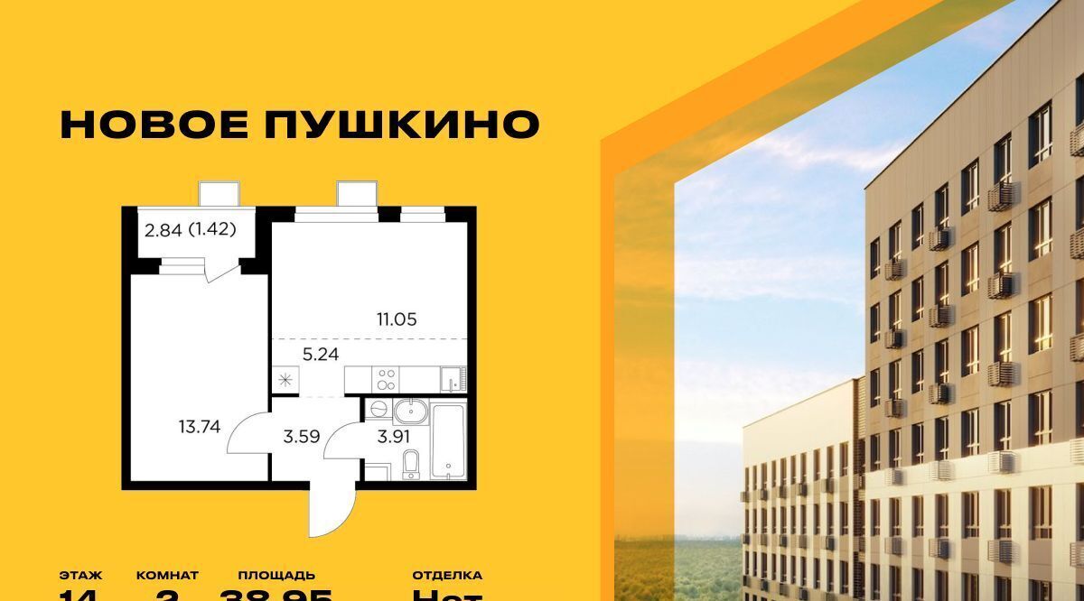 квартира г Пушкино ЖК Новое Пушкино к 23, Медведково фото 1
